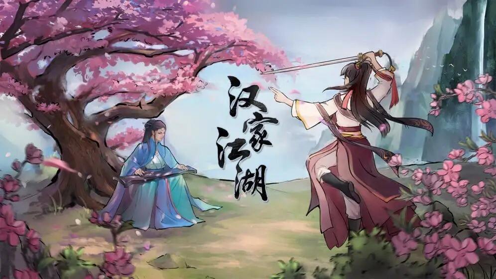 汉家江湖门派怎么更换 门派更换方法介绍