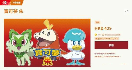 宝可梦朱紫版本怎么样 朱紫版本区别分享
