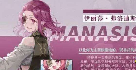 玛娜希斯回响登入不了怎么办 无法登录解决方法介绍