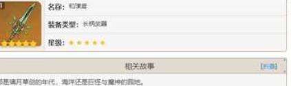 原神魈武器怎么搭 魈武器搭配推荐