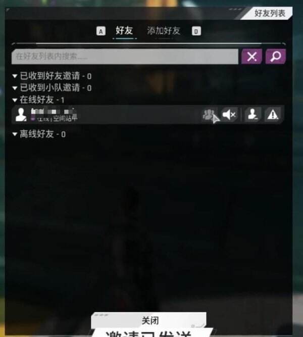 《风暴奇侠》几人组队 游戏组队玩法介绍