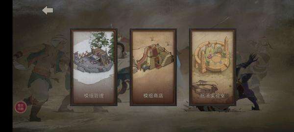 《部落与弯刀手游》mod怎么装 安装方法介绍