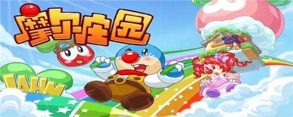 《摩尔庄园手游》6月8日兑换码口令是什么 6月8日神奇密码