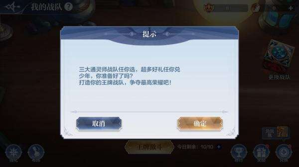 《奥奇传说手游》6月9日更新了哪些内容 更新公告