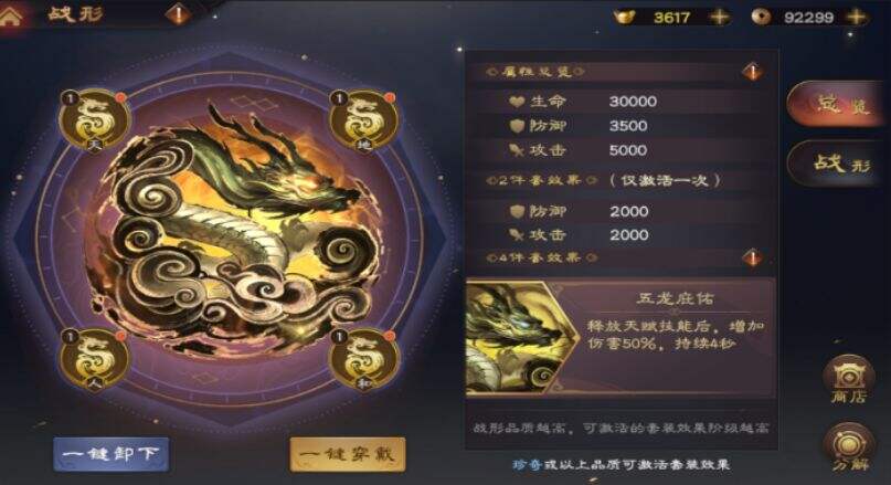 《乱世逐鹿》马云禄阵法怎么搭配 搭配推荐