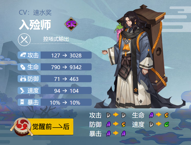 《阴阳师》式神入殓师御魂最佳搭配推荐2022