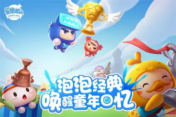 全民泡泡超人隐藏角色技能是什么 隐藏角色技能分享