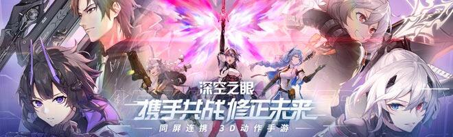 深空之眼黑区10冥王怎么打 黑区10冥王打法分享