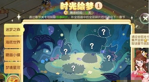梦幻西游手游时光绘梦迷梦之森怎么过 时光绘梦迷梦之森通关攻略