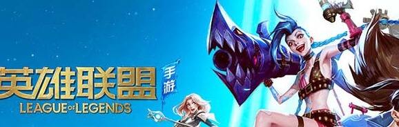 英雄联盟手游夏日玉剑宝箱怎么样 夏日玉剑宝箱概率介绍