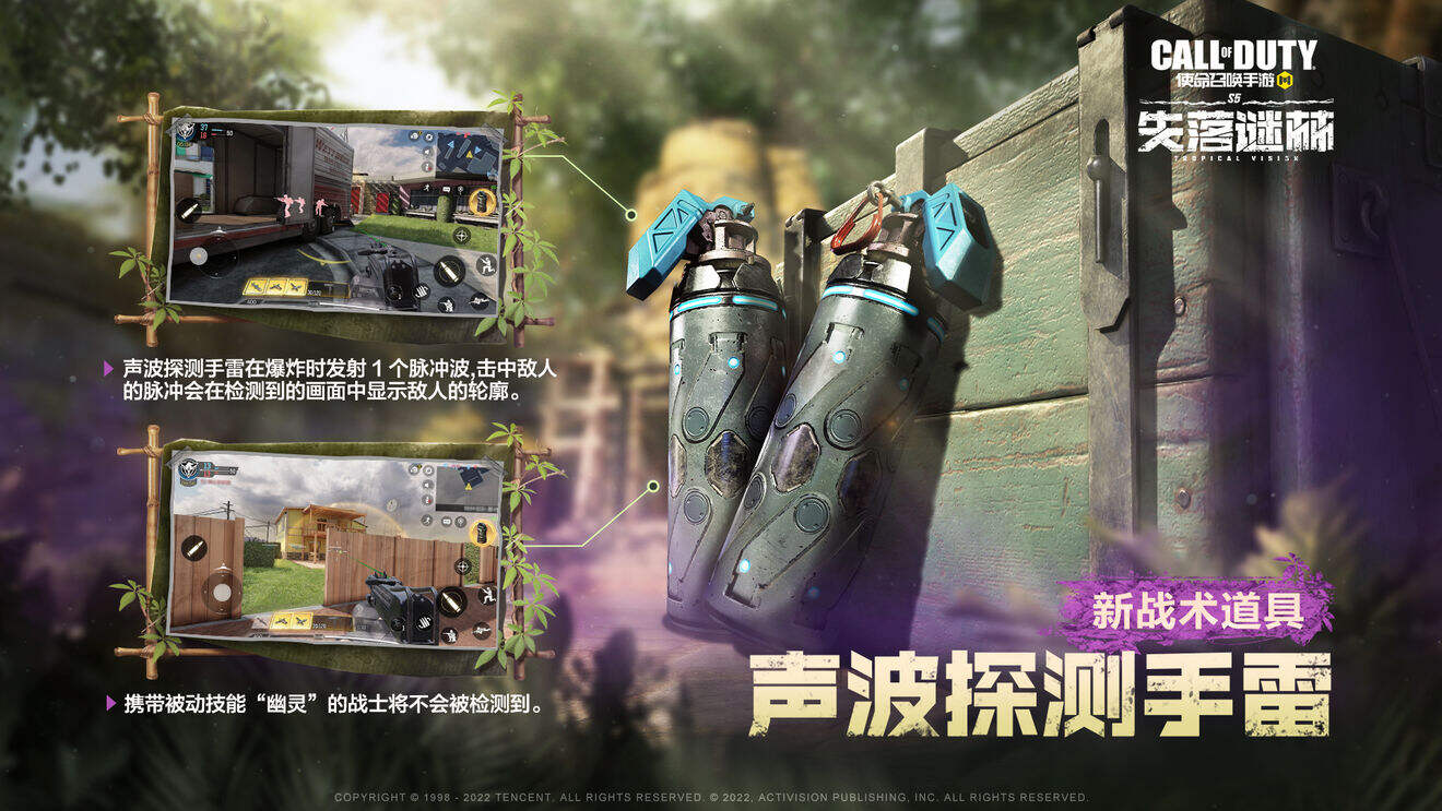 《使命召唤手游》声波探测手雷怎么样 手雷介绍