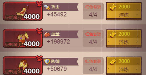 《咸鱼之王》淬炼解锁怎么玩 淬炼解锁攻略