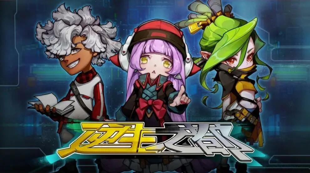 《逆生之都》旧战区关卡怎么样 废土风格关卡分享
