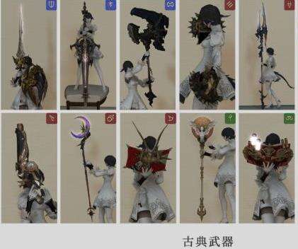 ff14职业武器如何获得 全职业职武获取方式及外观一览