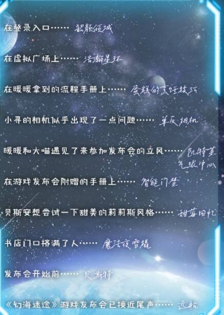 奇迹暖暖幻海迷航奇妙侦探社答案是什么 幻海迷航奇妙侦探社答案分享2022