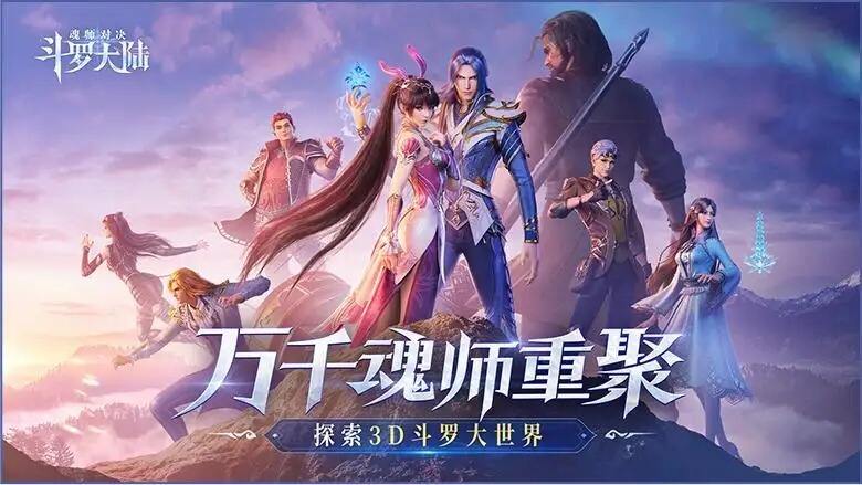 斗罗大陆魂师对决祝福流长图怎么打 祝福流长图打法攻略