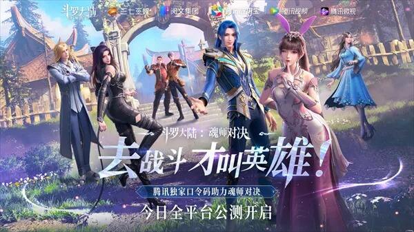 斗罗大陆魂师对决暗器流长图怎么打 暗器流长图打法分享