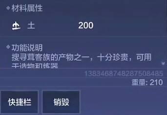 妄想山海鹿茸片怎么获取 鹿茸片获取攻略