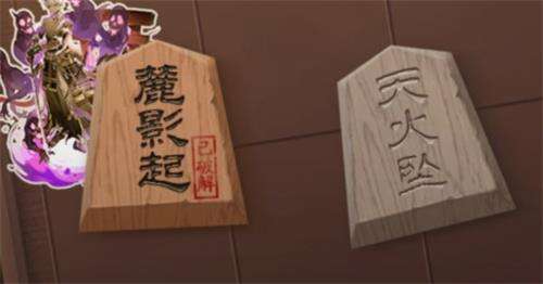 阴阳师残局得胜麓影起怎么过 残局得胜麓影起通关攻略