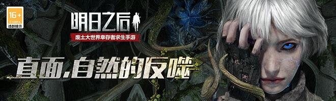 明日之后半感染者青蛇怎么样 半感染者青蛇强度分享