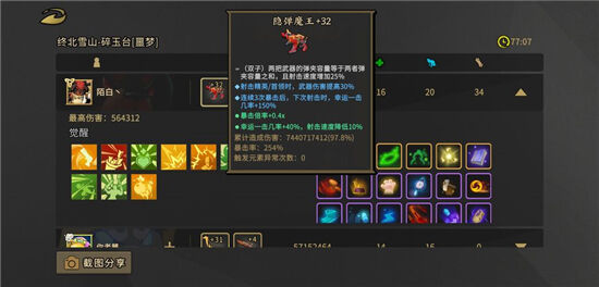 枪火重生手游核弹流怎么玩 核弹流玩法攻略