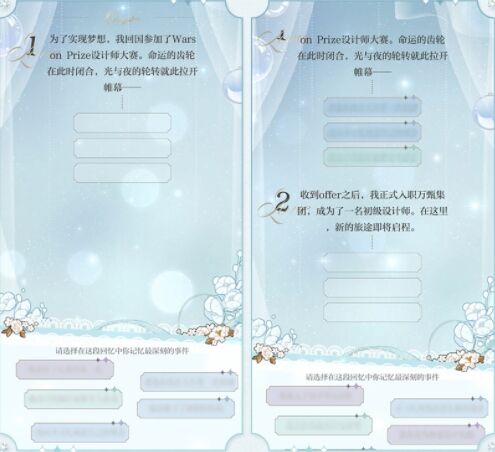 《光与夜之恋》溯光行迹怎么玩 玩法攻略