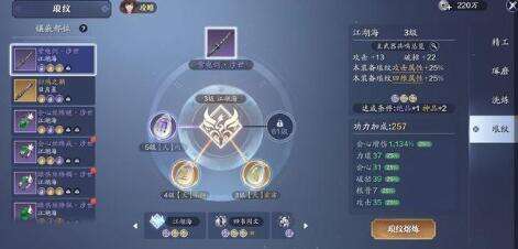 天涯明月刀手游前期怎么洗炼 新手洗炼思路分享