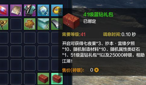 天涯明月刀手游怎么升级最快 升级速度最快攻略