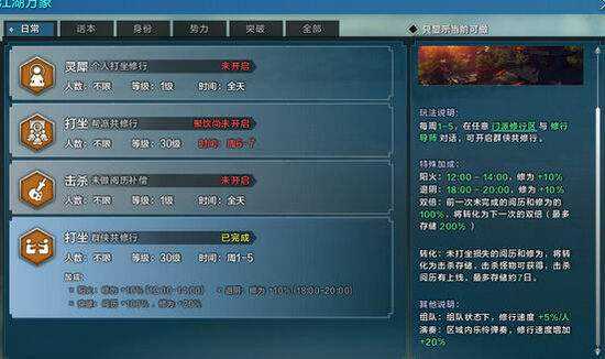 天涯明月刀手游日常任务怎么做最快 日常任务优先顺序详解