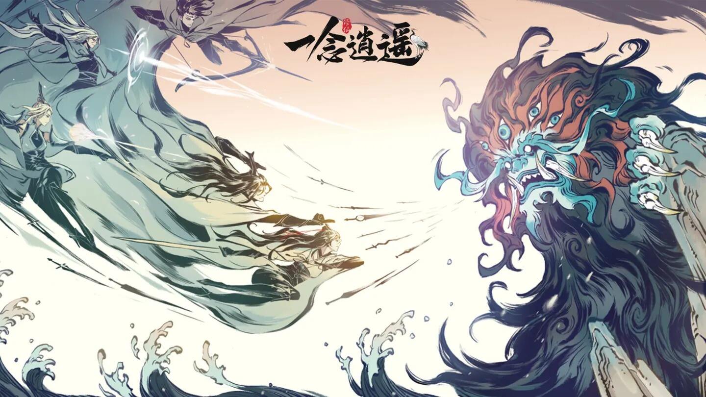 《一念逍遥》6月10日最新密令是什么 2022年6月10日最新密令分享