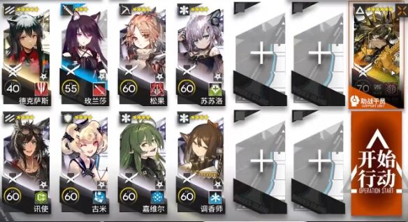 《明日方舟》LE-8怎么打 LE-8打法解析
