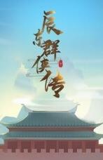 《辰东群侠传》辰东群侠传怎么玩 辰东群侠传突破攻略