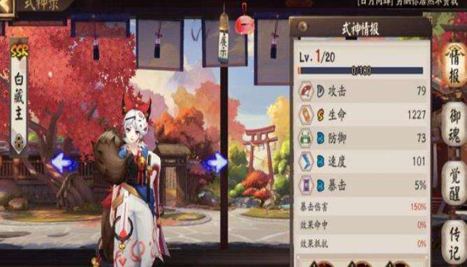 《阴阳师》式神泷夜叉姬御魂最佳搭配推荐2022