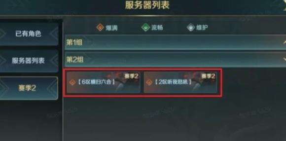 《文明与征服》转移区服功能怎么样 转移区服使用解析