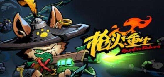 《枪火重生手游》奇美拉BOSS怎么打 奇美拉BOSS打法解析