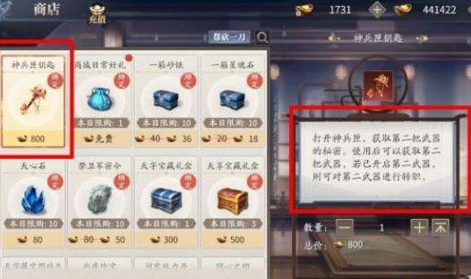 《庆余年手游》第二武器怎么切换 第二武器切换解析