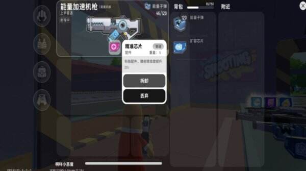 香肠派对能量加速机枪用什么配件 能量加速机枪配件推荐