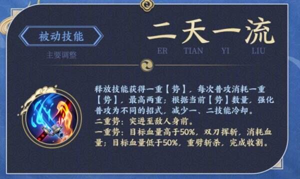 王者荣耀宫本重做后技能是什么 宫本重做后技能介绍