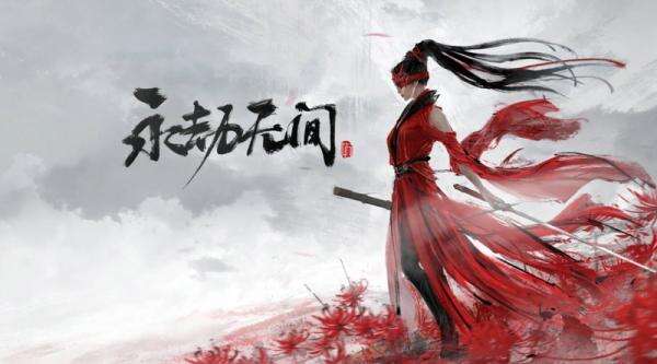 永劫无间有哪些段位 段位一览