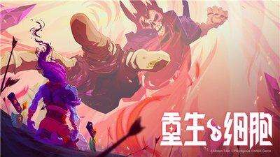 《重生细胞》深海巨口怎么获得 获得方法分享