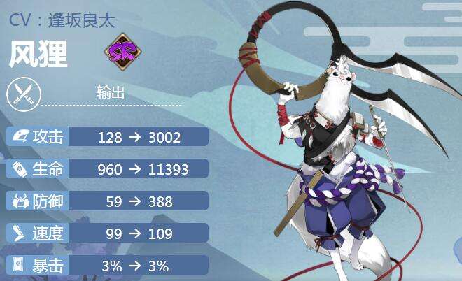 《阴阳师》式神风狸御魂最佳搭配推荐2022