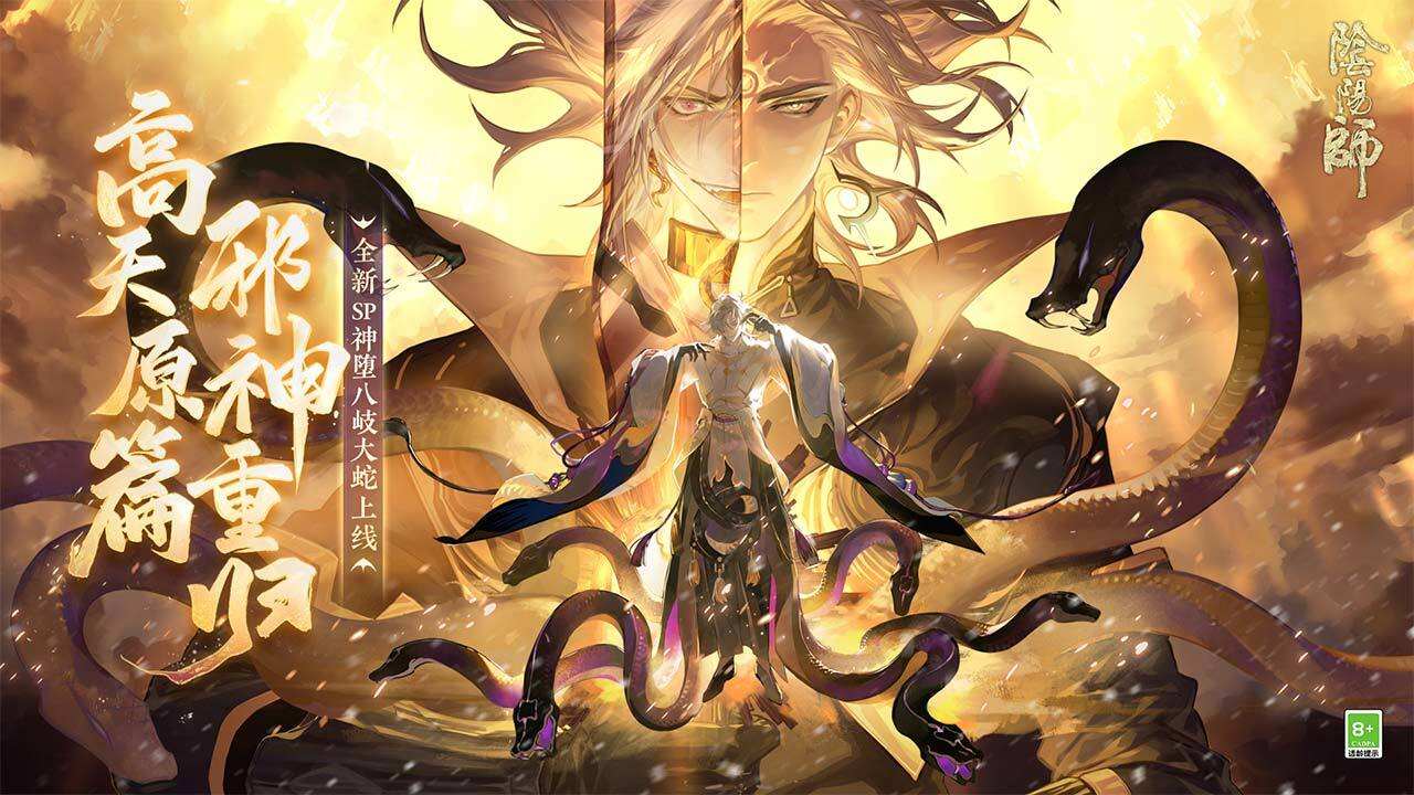 《阴阳师》斗技离腹帝怎么玩 上分攻略