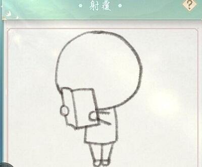江湖悠悠射覆第三关答案是什么 射覆第三关答案一览