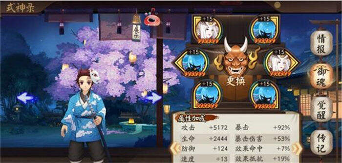 《阴阳师》式神灶门炭治郎御魂最佳搭配推荐2022