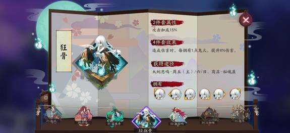 《阴阳师》式神灶门祢豆子御魂最佳搭配推荐2022