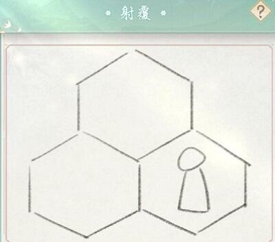 江湖悠悠射覆第四关答案是什么 射覆第四关答案一览