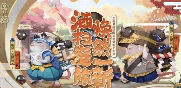 《阴阳师》式神垢尝御魂最佳搭配推荐2022