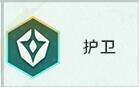 金铲铲之战S7护卫转职怎么合成 S7护卫转职合成公式