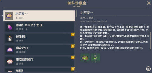 《原神》丽莎在哪里 位置分享
