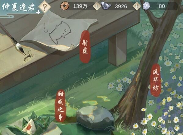 江湖悠悠射覆第七关答案是什么 射覆第七关答案一览